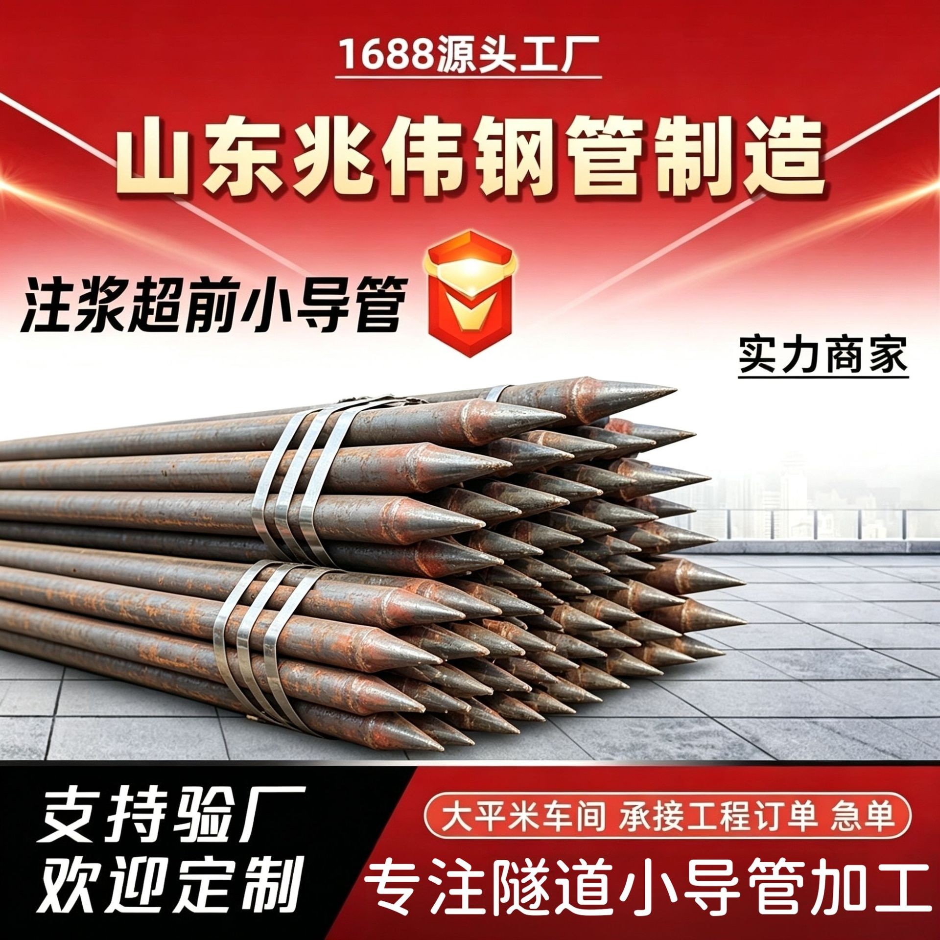 内蒙古42超前小导管厂家｜隧道注浆锚管锁脚倒刺锁尖打孔加工